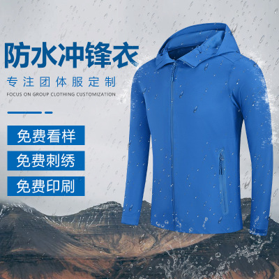 户外登山软壳冲锋衣定制logo 防风保暖服批发 男女秋冬工作服外套工衣定做 