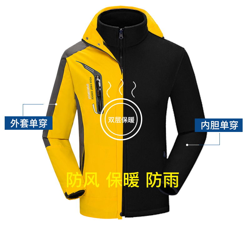 三合一可拆卸冲锋衣定制 外卖快递加绒登山防水冬季服厂家批发