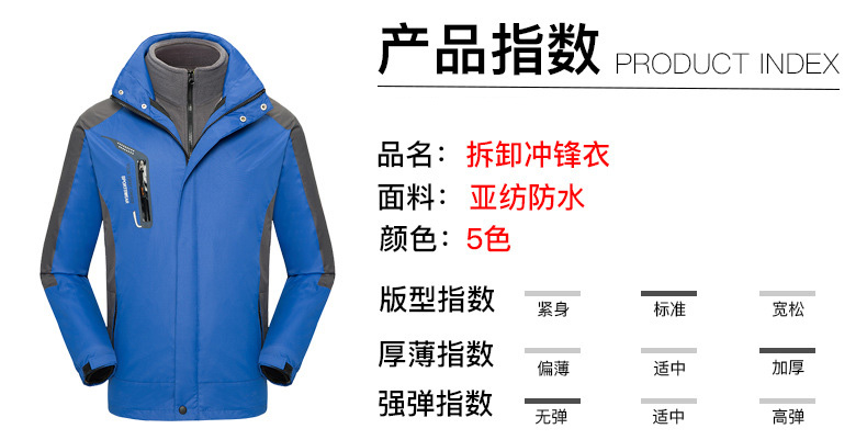 三合一可拆卸冲锋衣定制 外卖快递加绒登山防水冬季服厂家批发