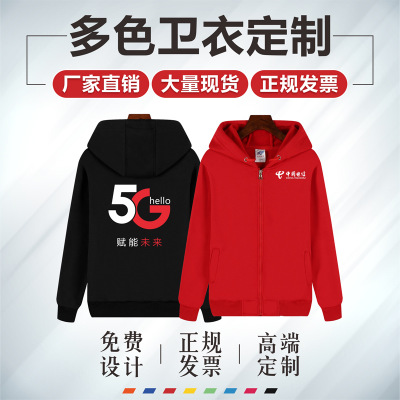 加绒加厚卫衣定制印logo 5G华为工作外套印字刺绣批发 工服卫衣订做