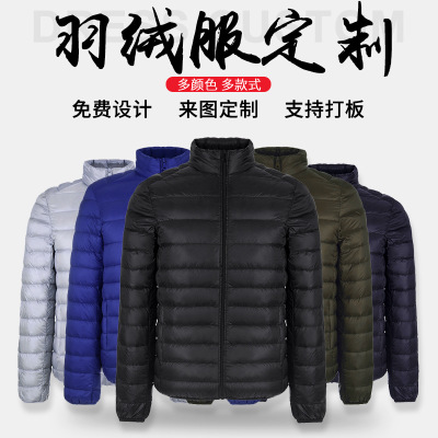 冬季羽绒服定制 冬季团体保暖服工作服价格 棉服工厂直销