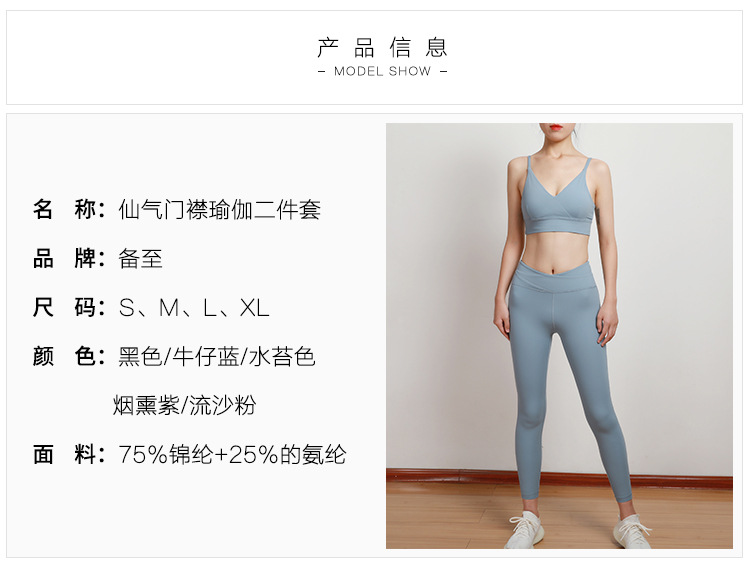 瑜伽服定制工厂 运动服批发 跑步运动衣定制logo 健身服套装