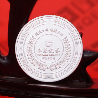 东莞证券金融 周年纪念纪念银章