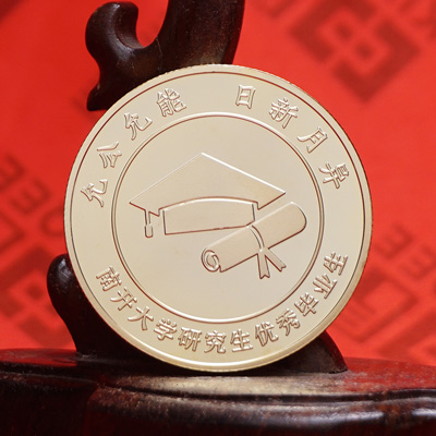 足金纪念章 南开大学研究生 教育培训先进表彰纪念品