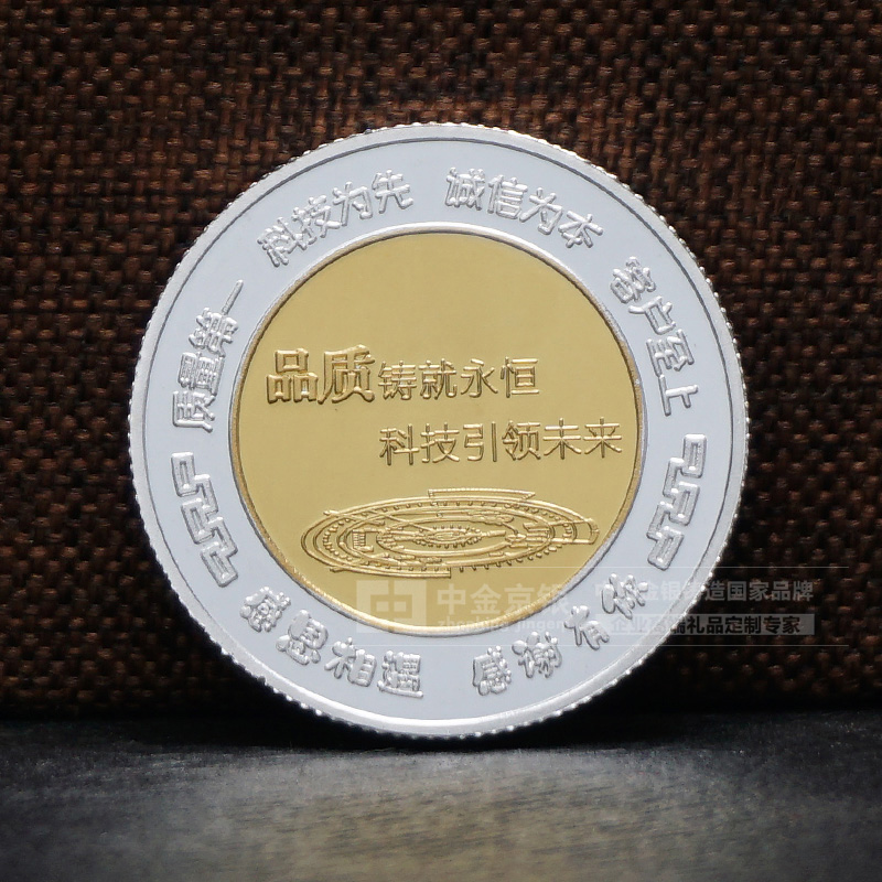 银镶金纪念章 中天恒宇科技 周年纪念章
