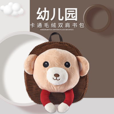 毛绒背包定制 卡通毛绒包批发 幼儿学校书包双肩包订制设计