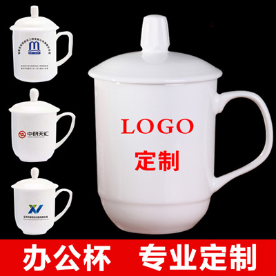 广告杯批发 纯白茶杯陶瓷办公杯定制LOGO 宾馆酒店会议室喝水杯子批发制作