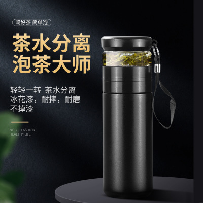 茶水分离保温杯批发直销 创意礼品杯不锈钢商务水杯定制印logo