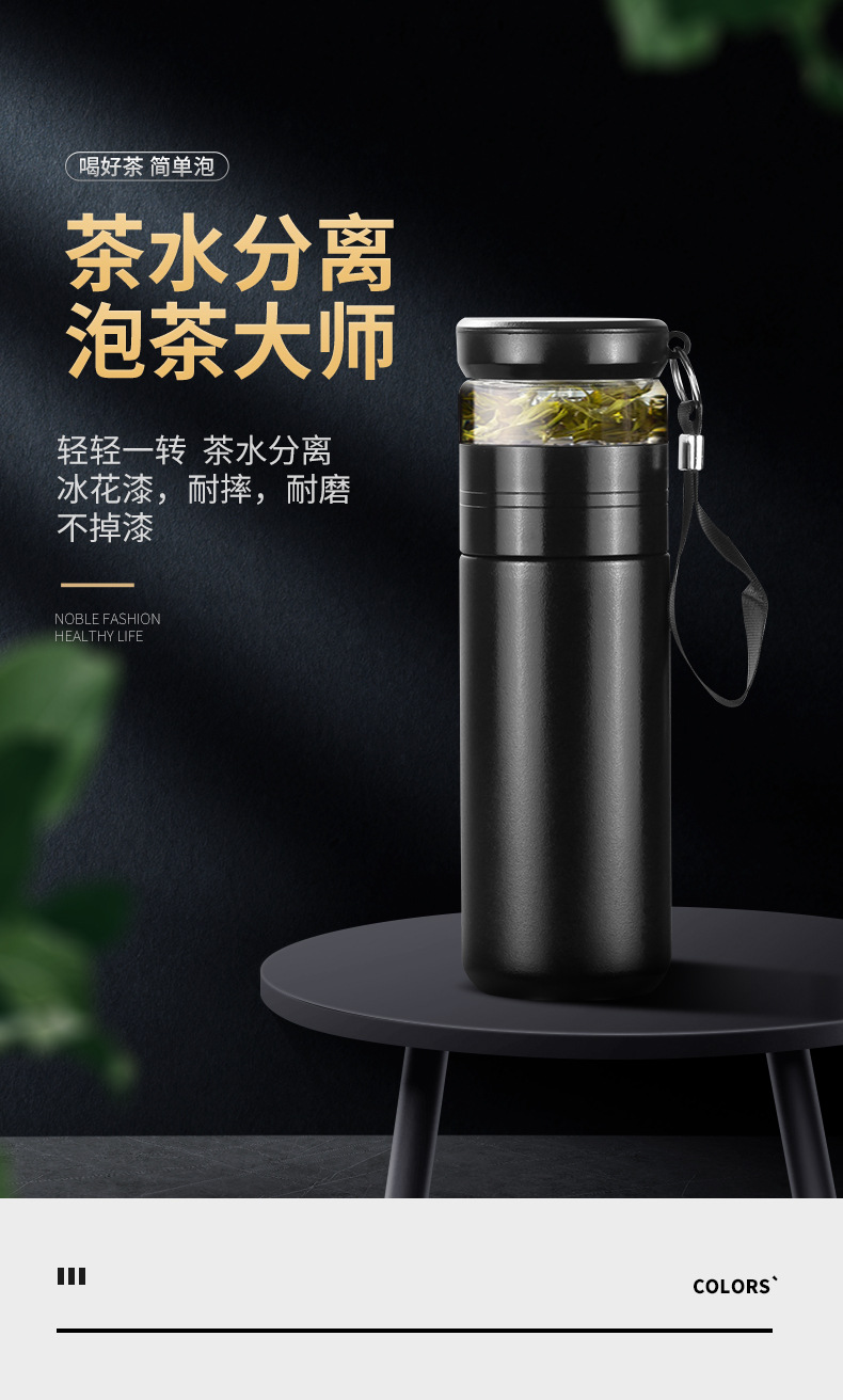 茶水分离保温杯批发直销 创意礼品杯不锈钢商务水杯定制印logo