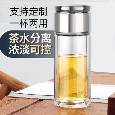 泡茶师玻璃杯双层茶水分离杯子定做 加厚耐热水杯礼品杯定制 办公水杯代发刻