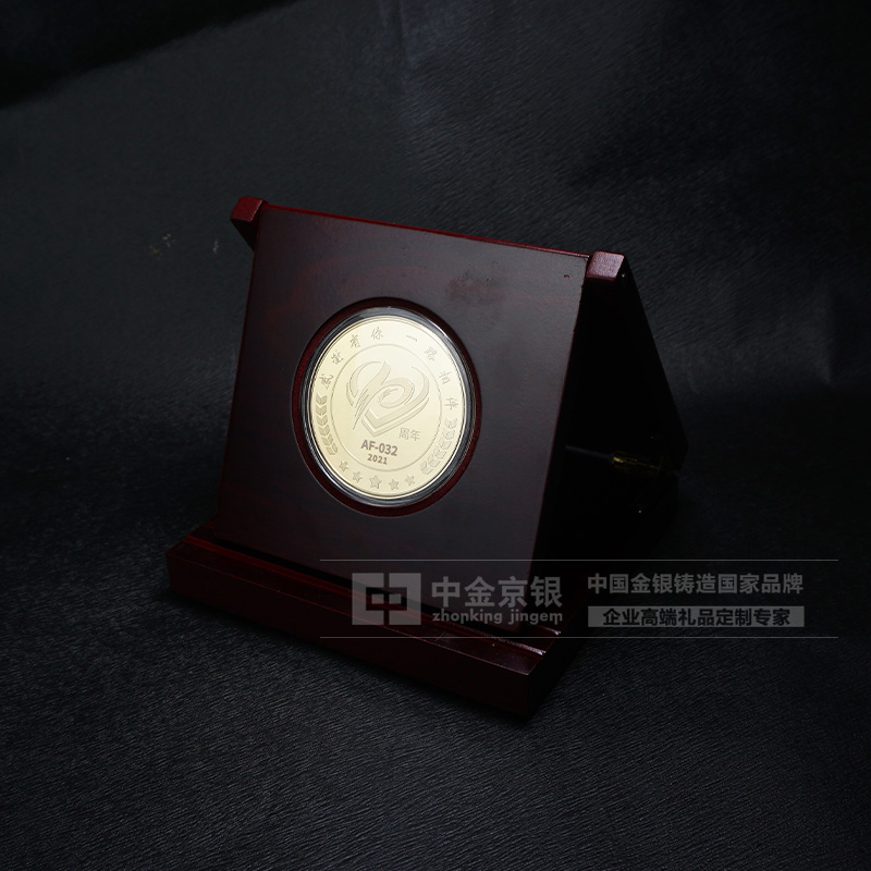 山东奥福环保科技 周年纪念  先进表彰品金币