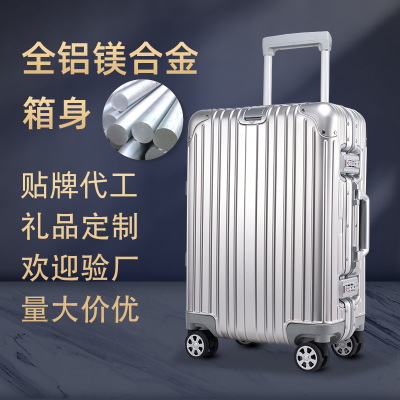定制20寸全铝行李箱 铝镁合金拉杆箱订制 万向轮铝框旅行箱登机箱批发厂家