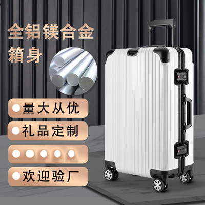 黑白全铝行李箱定制 铝镁合金拉杆箱批发 20寸男女铝框万向轮旅行登机箱定做