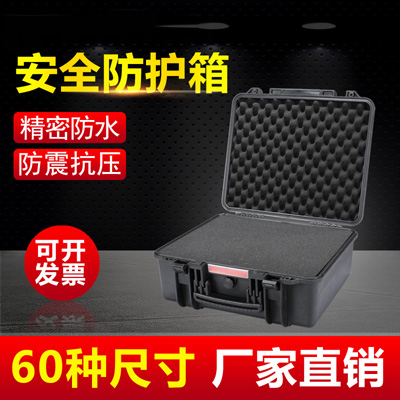 塑料防护箱定制 塑料工具设备箱厂家直销 pp材质工具箱定做
