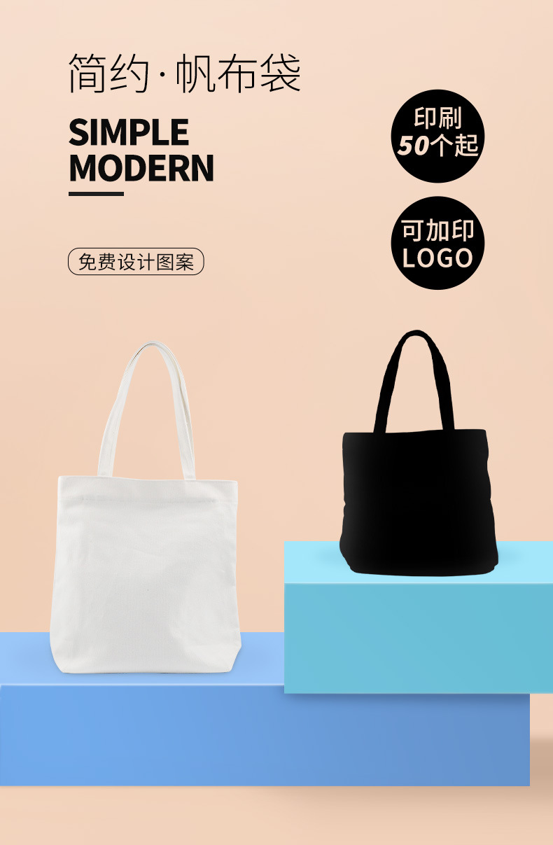 厂家现货空白帆布袋定制logo 学生单肩纯棉帆布手提购物袋子订做 棉布袋批发