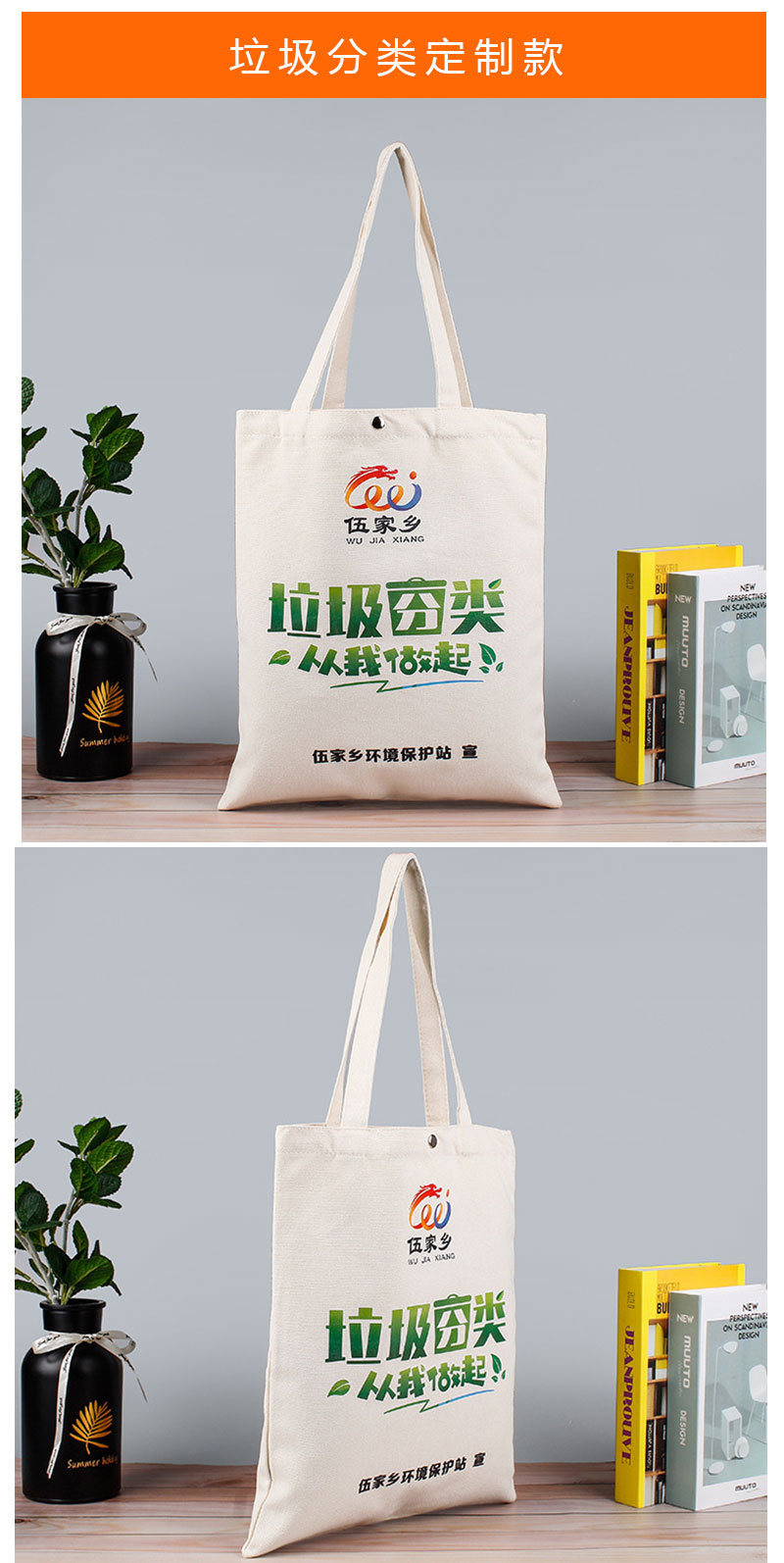 广告手提帆布袋定制印logo 人口普查宣传棉布袋批发 垃圾分类手提帆布袋设计制作