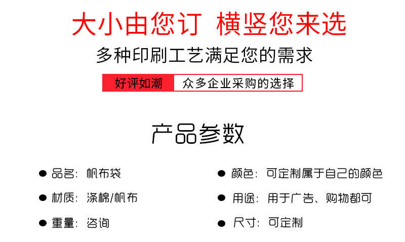 空白帆布袋批发制作厂家 学生单肩帆布包女定制 购物全棉手提帆布袋定做logo