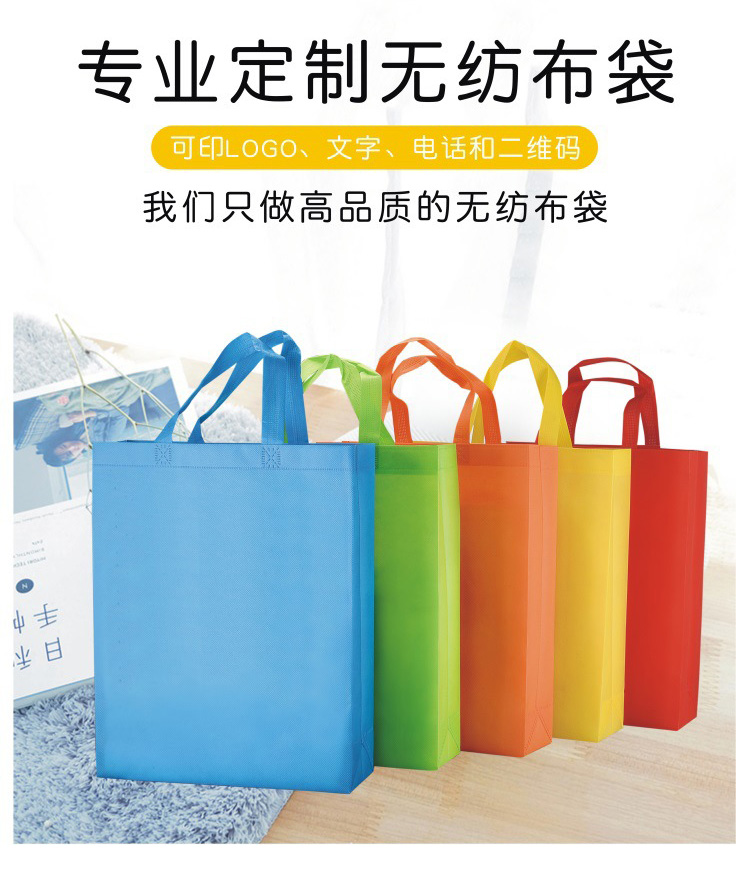 厂家无纺布袋定做 广告环保购物袋 平口覆膜袋定制手提袋订做印LOGO