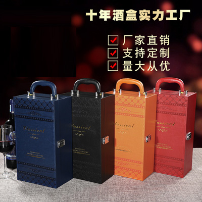 厂家直销高档红酒盒礼盒 双支装手提皮盒2支葡萄酒箱子批发 PU皮包装酒盒订做