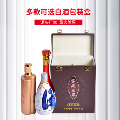 白酒礼品包装盒定做 白酒礼盒批发厂家 礼品包装皮盒订做logo