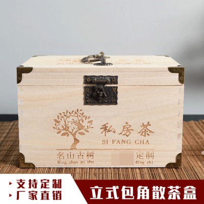 木质礼品收纳盒批发 普洱茶包装盒茶叶木盒 定做木质盒子收纳礼品盒