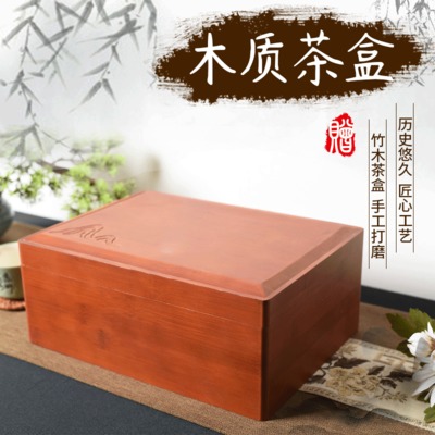 茶叶包装木盒定做 精美茶叶礼品木盒 方形竹木收纳盒木质包装盒木盒定制