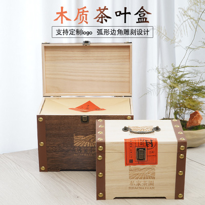 木制茶叶礼盒定制 木制复古定制 礼品盒散茶茶叶包装盒批发 木质茶叶礼品盒