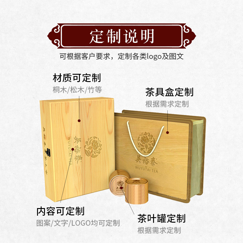木质茶叶礼盒定做 茶叶包装和定制logo 铁观音包装盒批发直销厂家