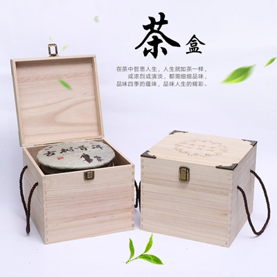 木质茶叶包装盒定做 高档包装礼盒批发直销厂家 礼品木质礼盒定制