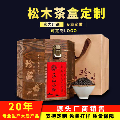 厂家直销茶叶包装盒礼品盒定制 木盒茶叶木盒木箱子定制