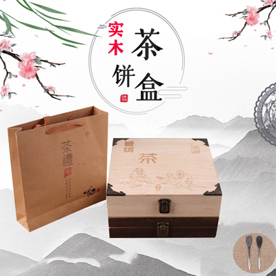 高档礼品盒定制厂家 普洱茶盒茶叶包装盒批发 通用木盒茶饼空礼盒茶叶盒实木