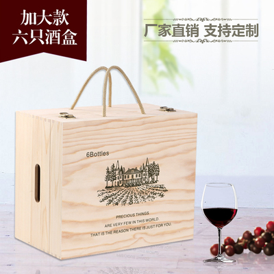 红酒箱六支装红酒木盒子 葡萄酒箱包装盒制作厂家 实木质6只木盒子礼盒定制