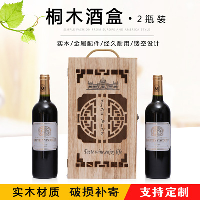红酒木质盒子定制 红酒盒定做批发 桐木酒盒制作设计印logo