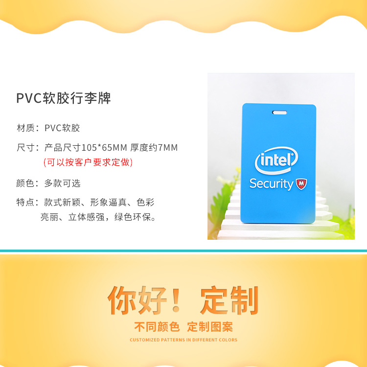 硅胶行李牌定制公司LOGO 软胶旅行吊牌定做 PVC旅行牌商务卡套订做