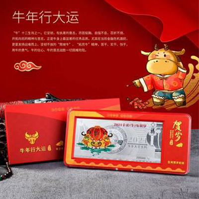 足银999纯银2021牛年生肖银红包 新年压岁钱 贺岁银箔年会小礼品