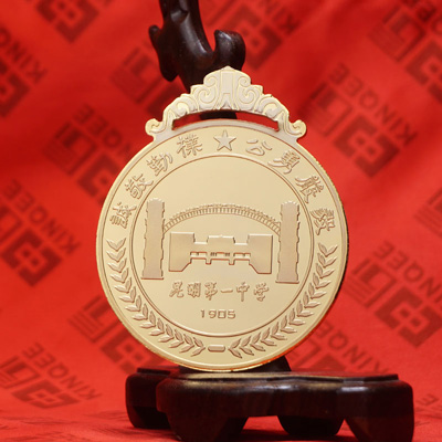 纯金奖牌 昆明第一中学运动会 赛事活动纪念品