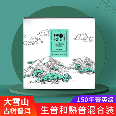 摆普普洱茶熟茶饼茶茶叶礼品批发直销 沱茶普洱生茶老树茶叶礼包 百年古树茶叶高端礼品