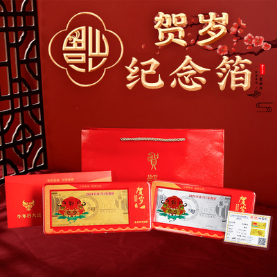999牛年纪念金银箔定制 公司周年活动纪念金箔设计制作 商务礼品金银箔批发