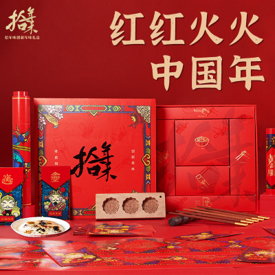 拾年味礼盒定制 中式传统民俗礼品方案设计 八宝饭牛年春年过年礼品