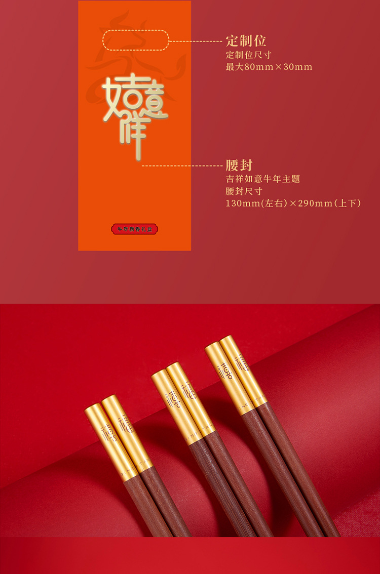 陶瓷碗筷礼盒套装企业礼品 禧福碗筷勺批发 红包定做 新春礼品企业设计