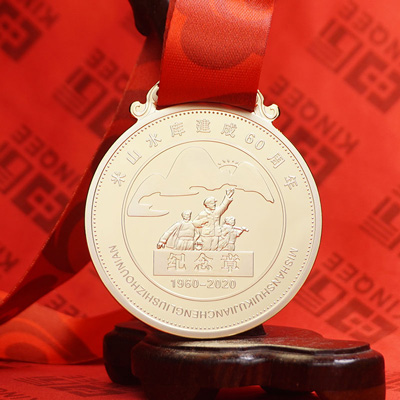 足金奖牌 米山水库 周年纪念奖品