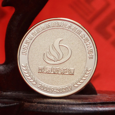足金徽章 成晟新能源周年纪念品