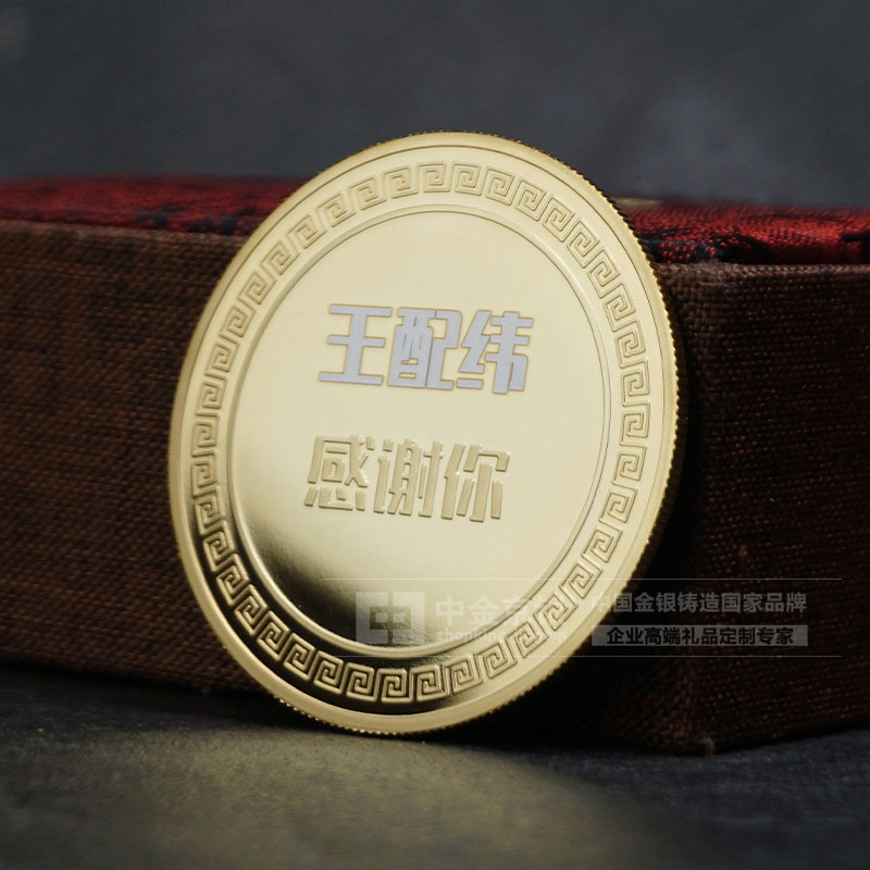 纯金纪念章案例 企业周年庆