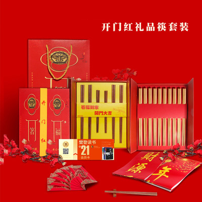厂家直销开门红礼品筷子保险公司随手礼订做 公司年会礼盒套装