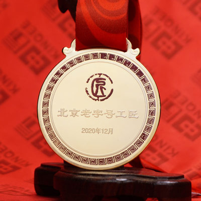 彩印足金奖牌 北京老字号工匠