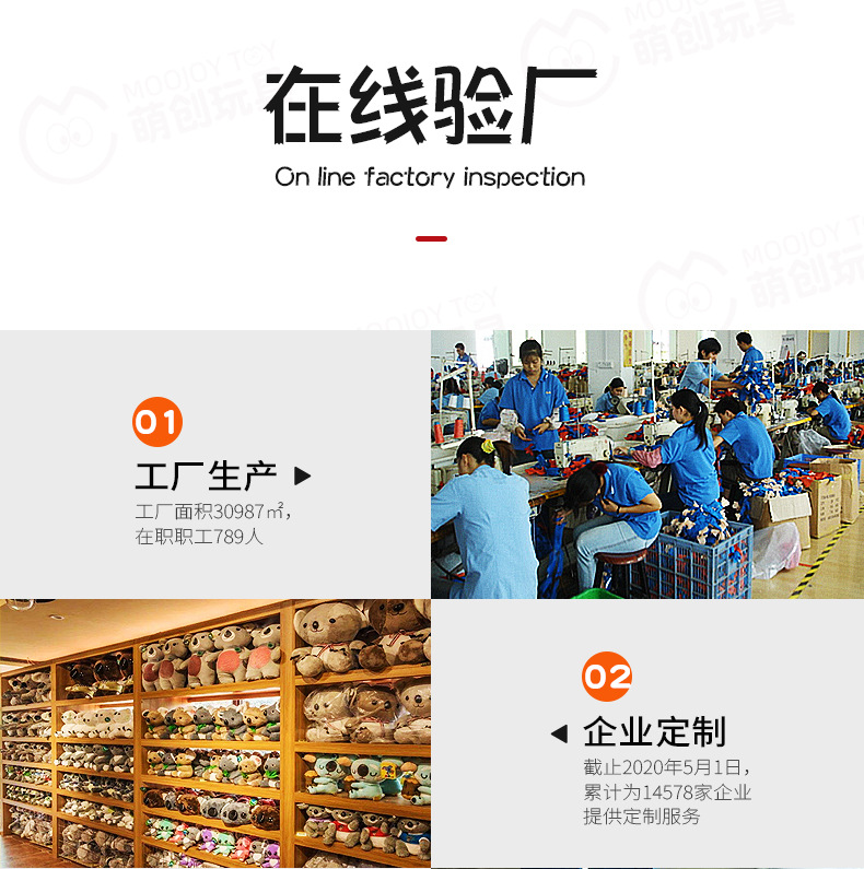 毛绒玩具定制 公司吉祥物来图定做 企业礼品公仔定制玩偶娃娃厂家 广告活动公仔