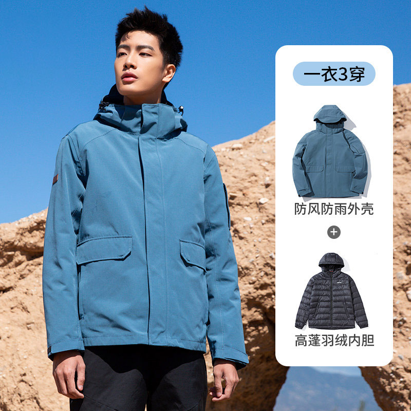 三合一可拆卸羽绒服冲锋衣定制 登山服企业工服批发 高端工装定制