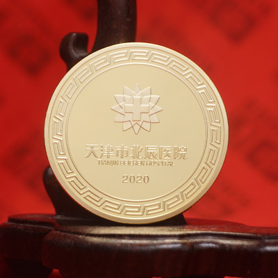 足金纪念章 天津市北辰医院