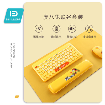无线鼠标键盘套装 女生可爱卡通游戏专用鼠标键盘 礼品定制方案设计参考