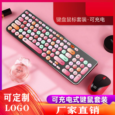 可充电式无线键盘鼠标套装定制 笔记本电脑办公打字静音无声外设无限手机平板通用无线键鼠三件套装